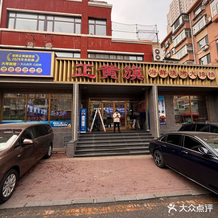 正黄旗27年手选,大连人私藏的海鲜天堂!