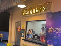 -广州长隆国际大马戏