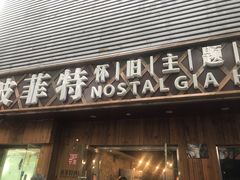 -秦府酒店(北京鼓楼店)