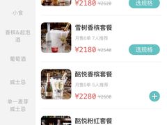 -TZ House音乐现场(茅台店)