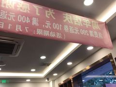 门面-老回回饺子馆(海洋馆店)