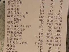 账单-西郊5号·Maggie 5