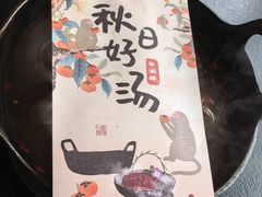 -盡膳口福·百年汤方火锅(科华北路店)