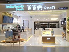 -爸爸糖吐司面包(大连高新锦辉商场店)
