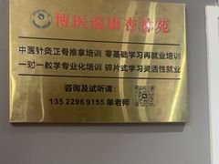 -深蓝盲人推拿·颈肩腰腿疼痛·艾灸调理(清河店)