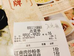账单-绿茶餐厅(汇悦大融城店)