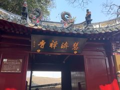 -普陀山慧济禅寺