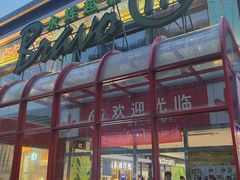 -永辉超市(百子湾店)