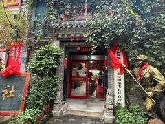 -即墨老公社·海肠捞饭大王(古城店)