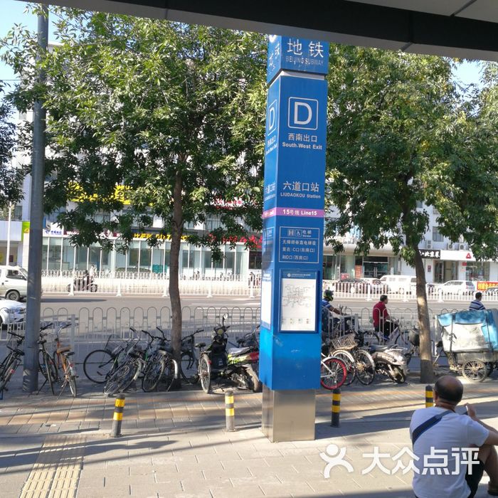 艺海大厦图片-北京商务楼-大众点评网