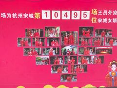 -杭州宋城