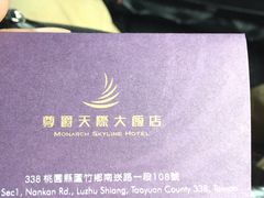 -尊爵天际大饭店 (近台茂)