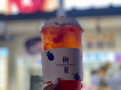 -树夏(建设路店)