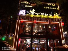 -李不管把把烧(合肥总店)