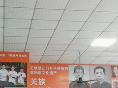 -关氏饮食店