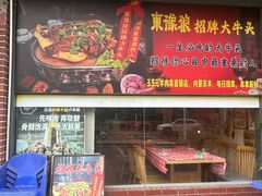 -東豫狼烧烤. 碳火烤鱼. 小龙虾(上海首店)