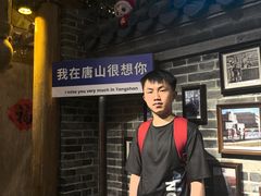 -唐山宴大唐州府精品中餐