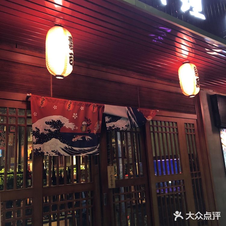 🎏十分鳗意日本料理·中山日料