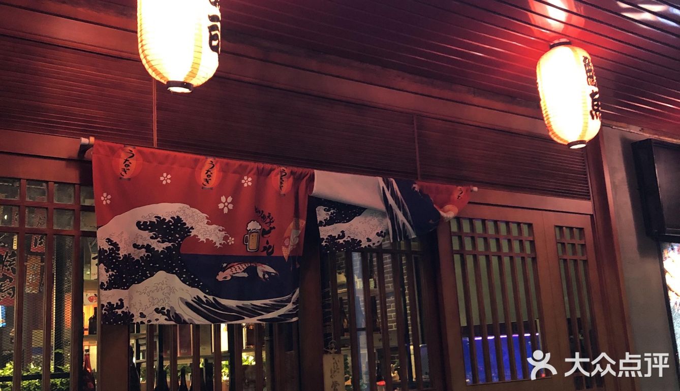 🎏十分鳗意日本料理·中山日料