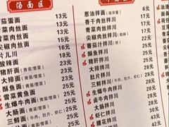 -春雪面馆(转塘店)