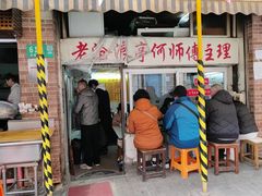 -大时代美食面馆