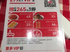 -西贝莜面村(东莞壹号广场店)