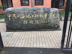 -刘长胜故居