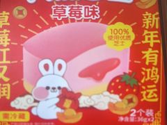 -味多美蛋糕(洋桥店)