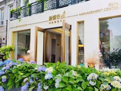 -新蝶变皮肤管理中心