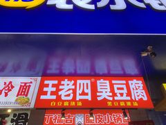 -健康路夜市