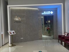 -泉上·发现DISCOVERY ·黔菜餐厅(银海元隆广场店)