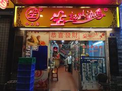 -合力居·生记路边鸡(北京路店)