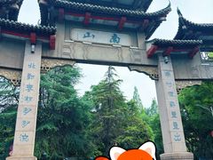 -南山风景名胜区