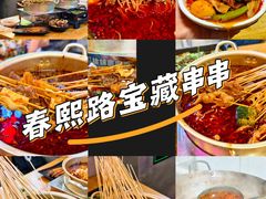 -徐妹串串香(春熙路店)
