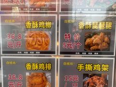 -白纸坊美式炸鸡