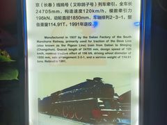 -沈阳铁路陈列馆