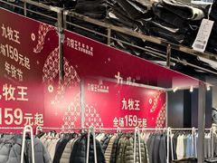 -砂之船奥莱(南京江宁店)