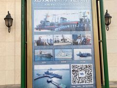 -泰达航母主题公园