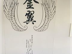 -金翼跆拳道巴西柔术拳击格斗学院