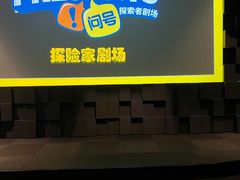 -珠海横琴国家地理探险家中心(创新方)