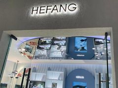 -HEFANG Jewelry何方珠宝(三里屯太古里店)