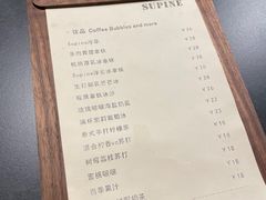 -Supine Bistro溯泮餐厅