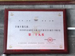 -老地方猫儿面(磁器口店)