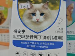 -科道动物医院·急重症中心(万达院)