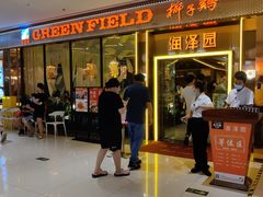 -润泽园椰子鸡(汇一城店)