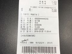 账单-Coffee@Works(仁川国际机场店)