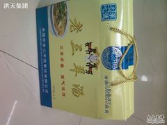 -老三羊汤【北兴隆街店】