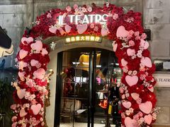 -IL TEATRO 精品意大利餐厅