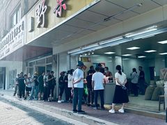 -阿男野栗王(金门路店)