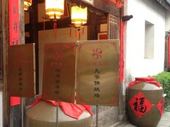 门面-文儒九号·闽菜馆(三坊七巷店)